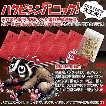 Amazon.co.jp: 害獣忌避剤 ハクビシンパニック！天井裏・床下用